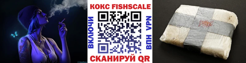 Cocaine FishScale  Яровое 