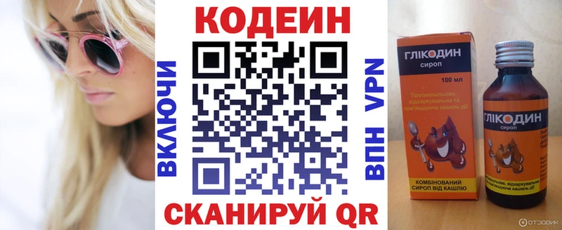 KRAKEN tor  Яровое  Codein Purple Drank 