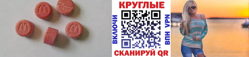 Экстази XTC  Яровое 