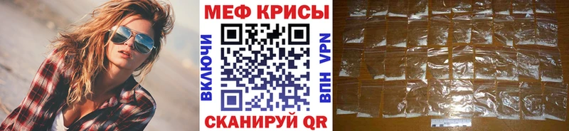 Мефедрон мука Яровое