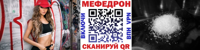 МЕФ mephedrone  Яровое 